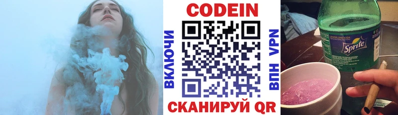 продажа наркотиков  Джанкой  Кодеиновый сироп Lean напиток Lean (лин) 
