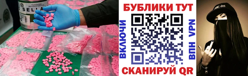 Экстази MDMA  ОМГ ОМГ как войти  Джанкой 