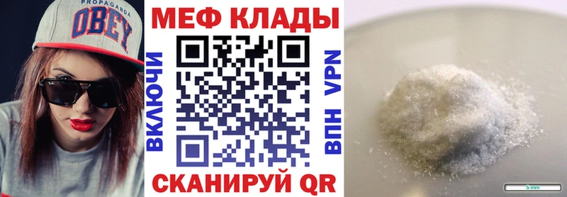 Меф мука Джанкой
