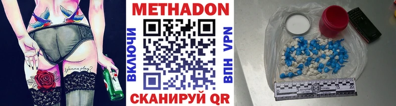 Метадон methadone  продажа наркотиков  Джанкой 